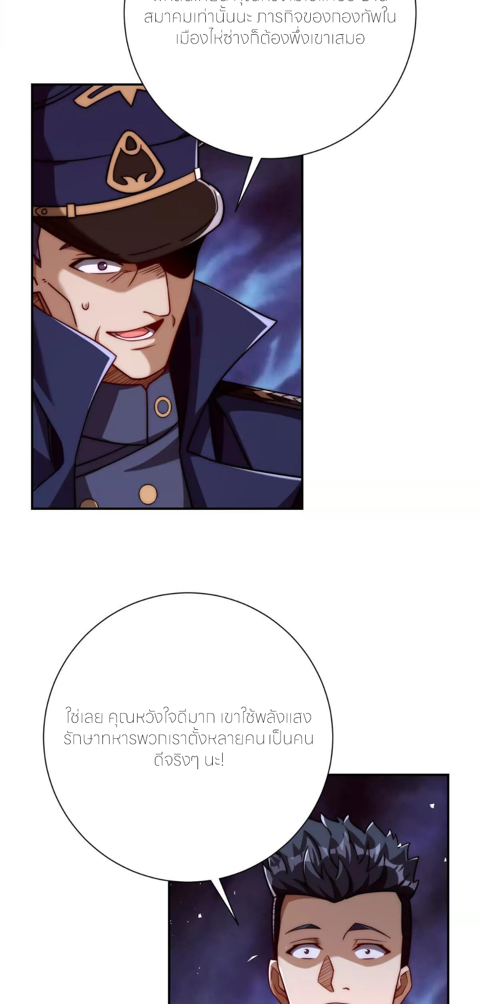 เกิดใหม่เพื่อแก้แค้น ฉันจะเหยียบศัตรูทั้งหมด! ตอนที่ 30 หน้า 15