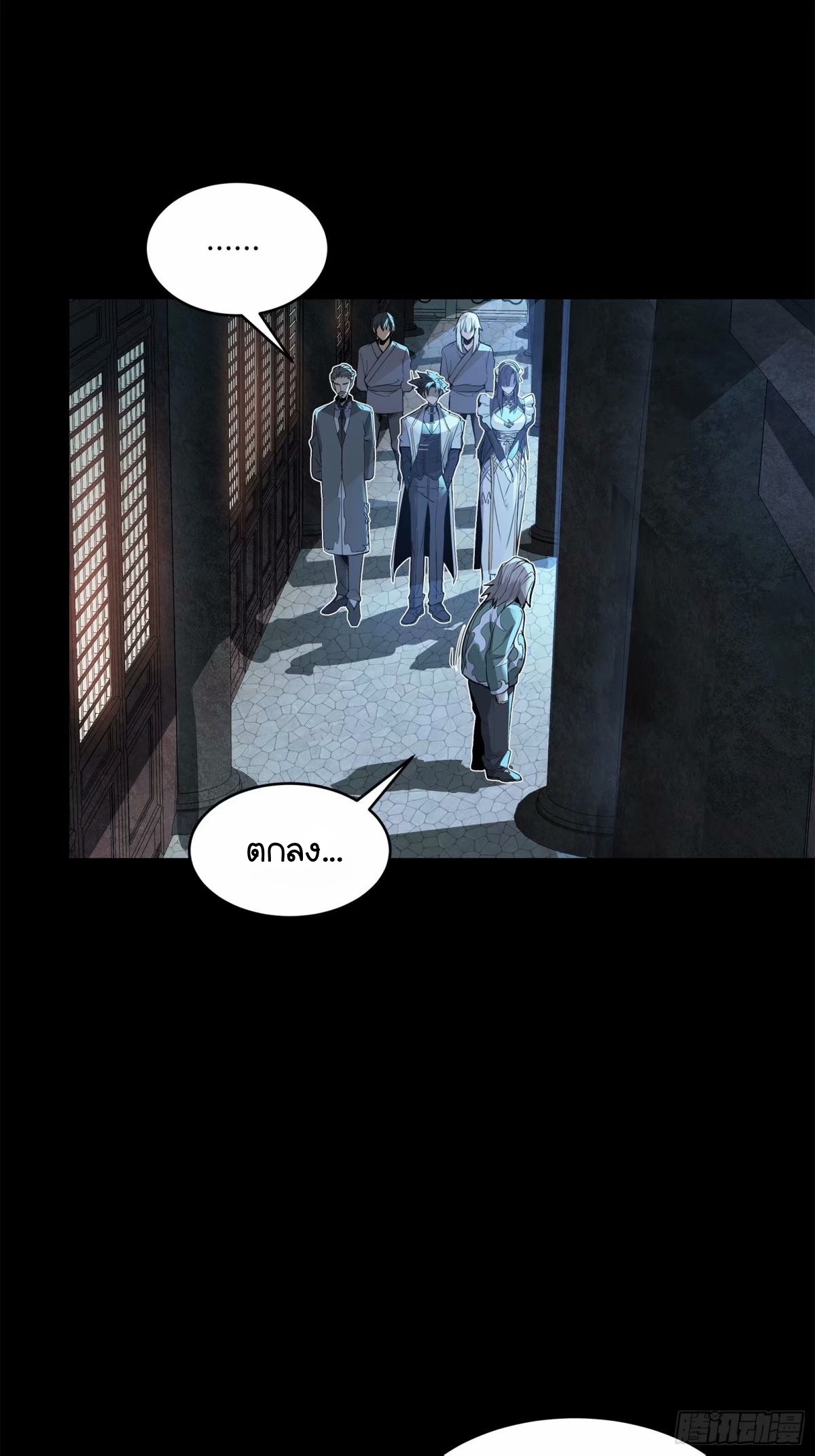 Legend of Star Genera ชนจีน ตอนที่ 109 หน้า 40