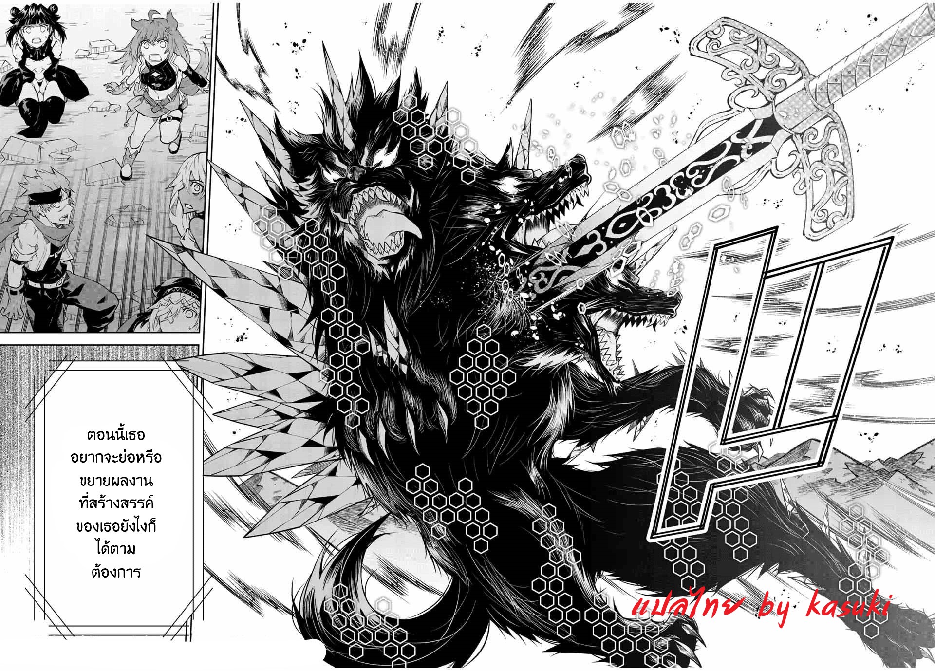 FUGUUSHOKU “KAJISHI” DAKEDO SAIKYOU DESU อาชีพสุดอ่อน(ช่างตีเหล็ก)แต่โคตรโกง ตอนที่ 115 หน้า 11