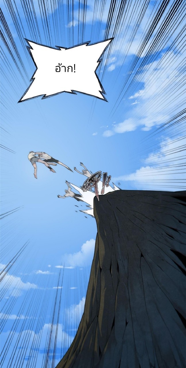 เข้ามาในเกมก็กลายเป็นเทพซะงั้น ตอนที่ 1 หน้า 82