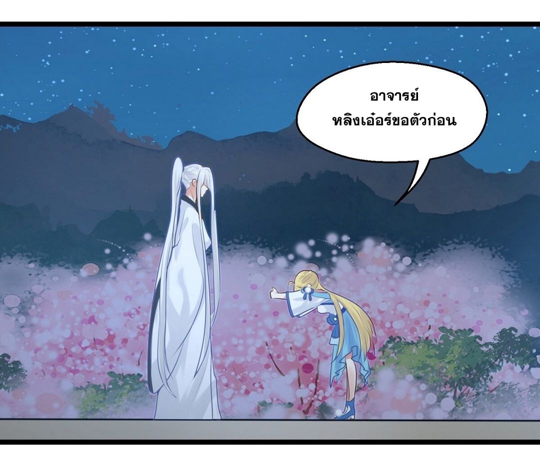 Surrounded By Monsters I Found A Little Witch ถูกปีศาจรายล้อม ข้าเก็บแม่มดน้อยขึ้นมา (ตัดจบ) ตอนที่ 7 หน้า 28