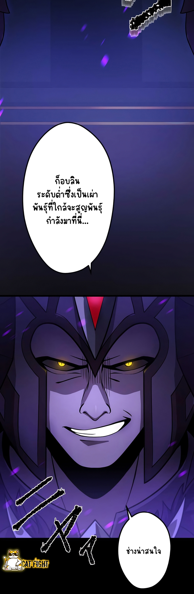 ฉันกลับชาติมาเกิดใหม่เป็นก็อบลินระดับ SSS ตอนที่ 19 หน้า 53