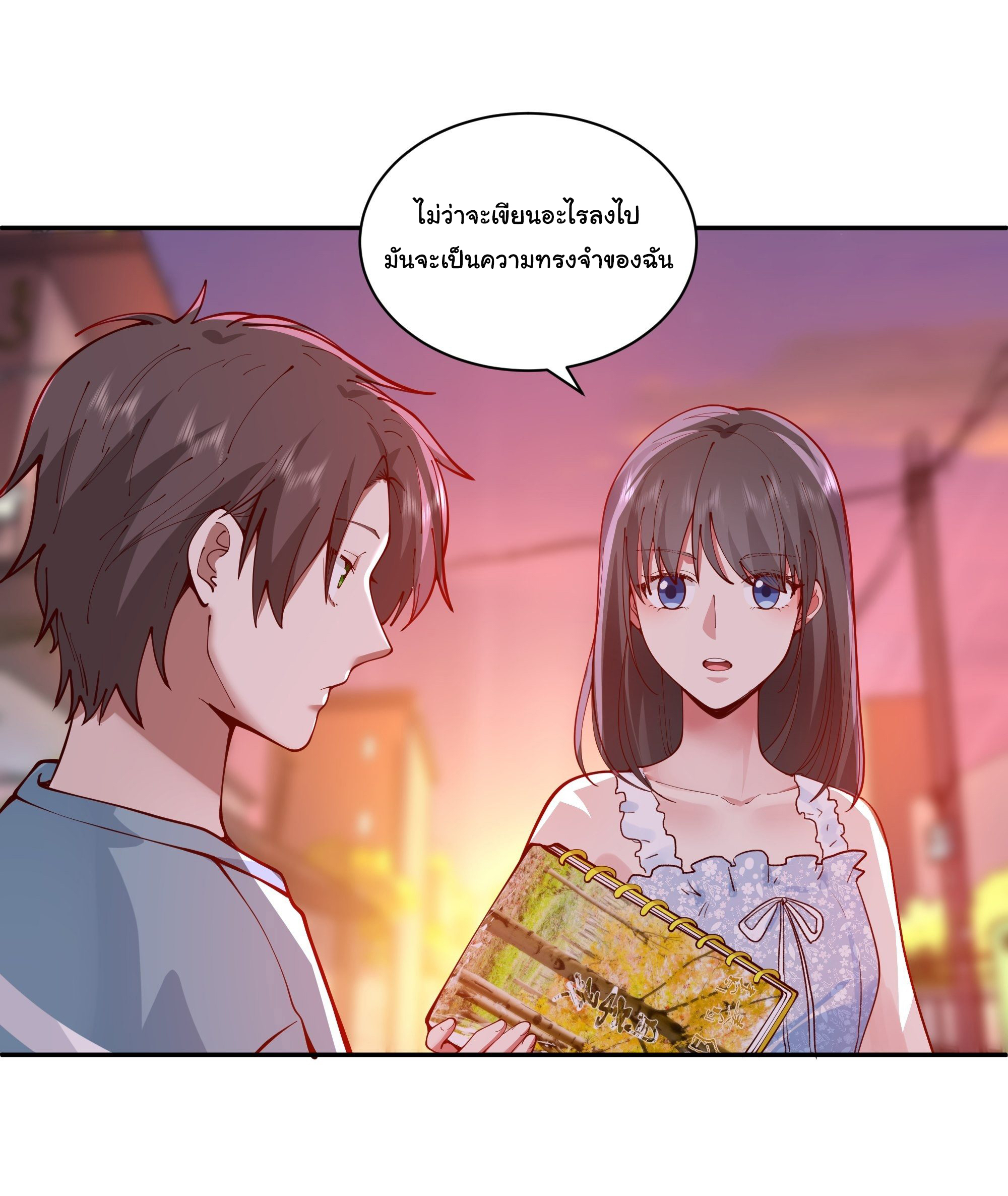 ผมไม่ได้อยากกลับมาเกิดใหม่เลยจริงๆ ตอนที่ 3 หน้า 11