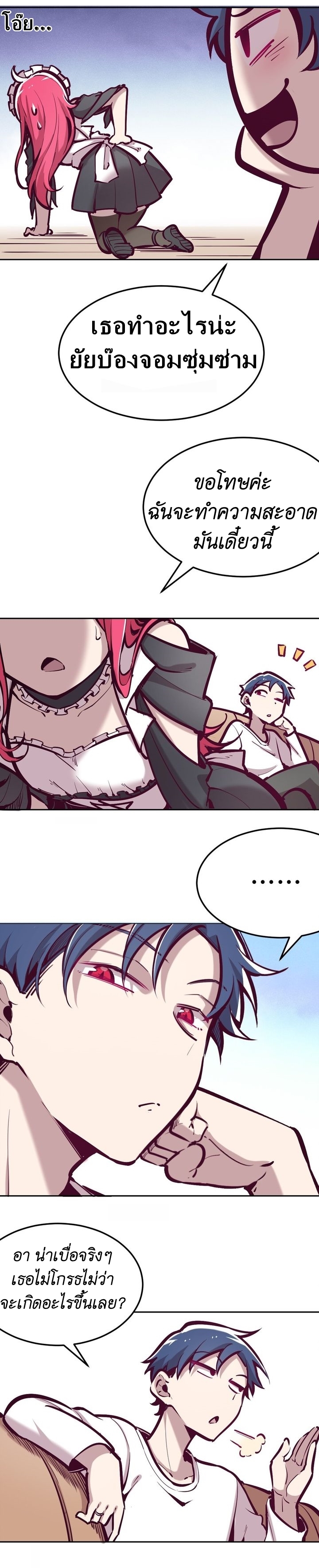 Demon x Angel can't get along! ตอนที่ 40 หน้า 2