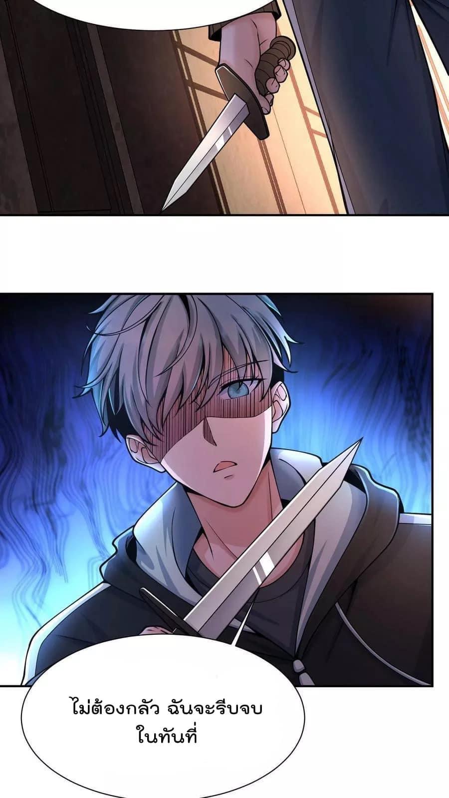 ระบบดร็อปของสุดเทพ x99999 ตอนที่ 7 หน้า 3