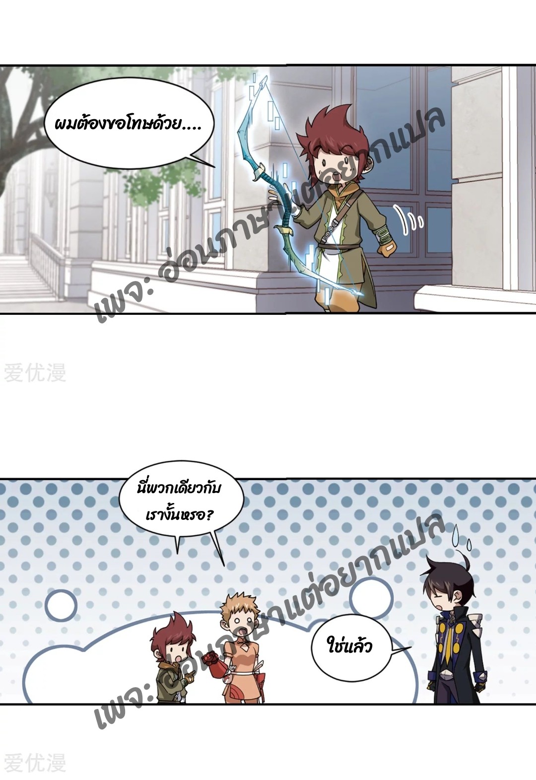 จอมเวทย์กังฟู ตอนที่ 74 หน้า 27