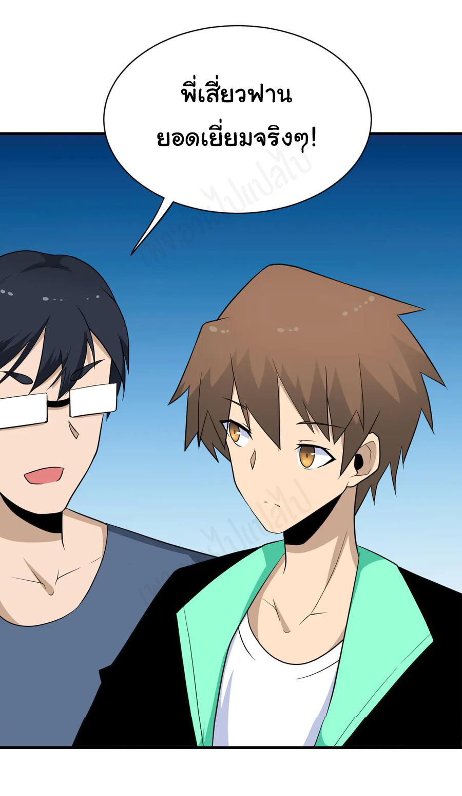 Sanjie Taobao Store ระบบร้านค้าเทพเจ้า ตอนที่ 203 หน้า 30