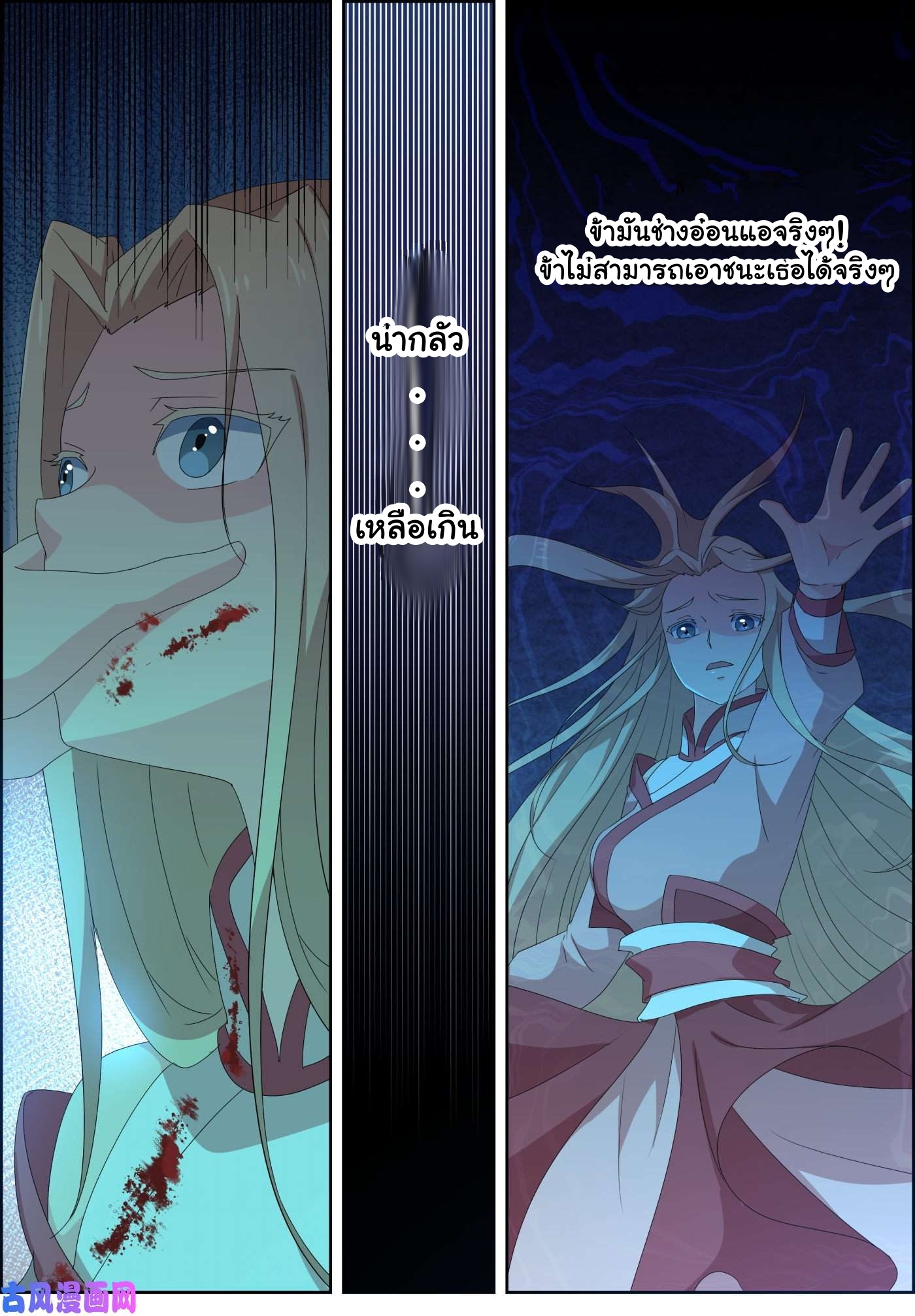 การแก้แค้นของชายผู้โดดเดี่ยว ตอนที่ 84 หน้า 3
