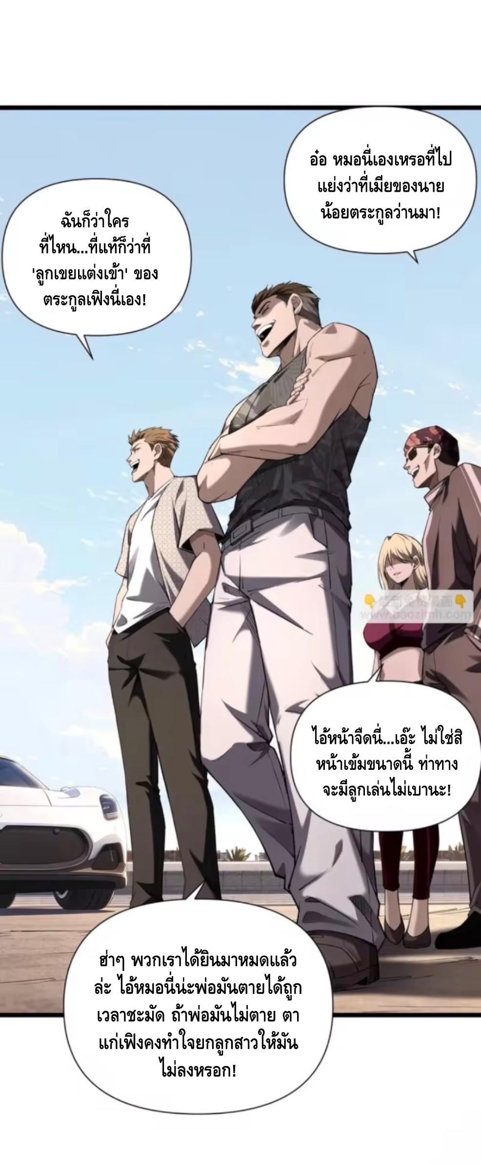 ลูกเขยบ้านนี้คือสุดยอดนักฆ่า ตอนที่ 8 หน้า 17