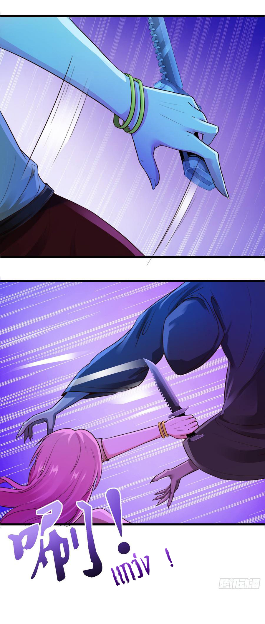 ยัยผู้หญิงคนนี้ ก็คือแฟนสาวของผม ตอนที่ 5 หน้า 7