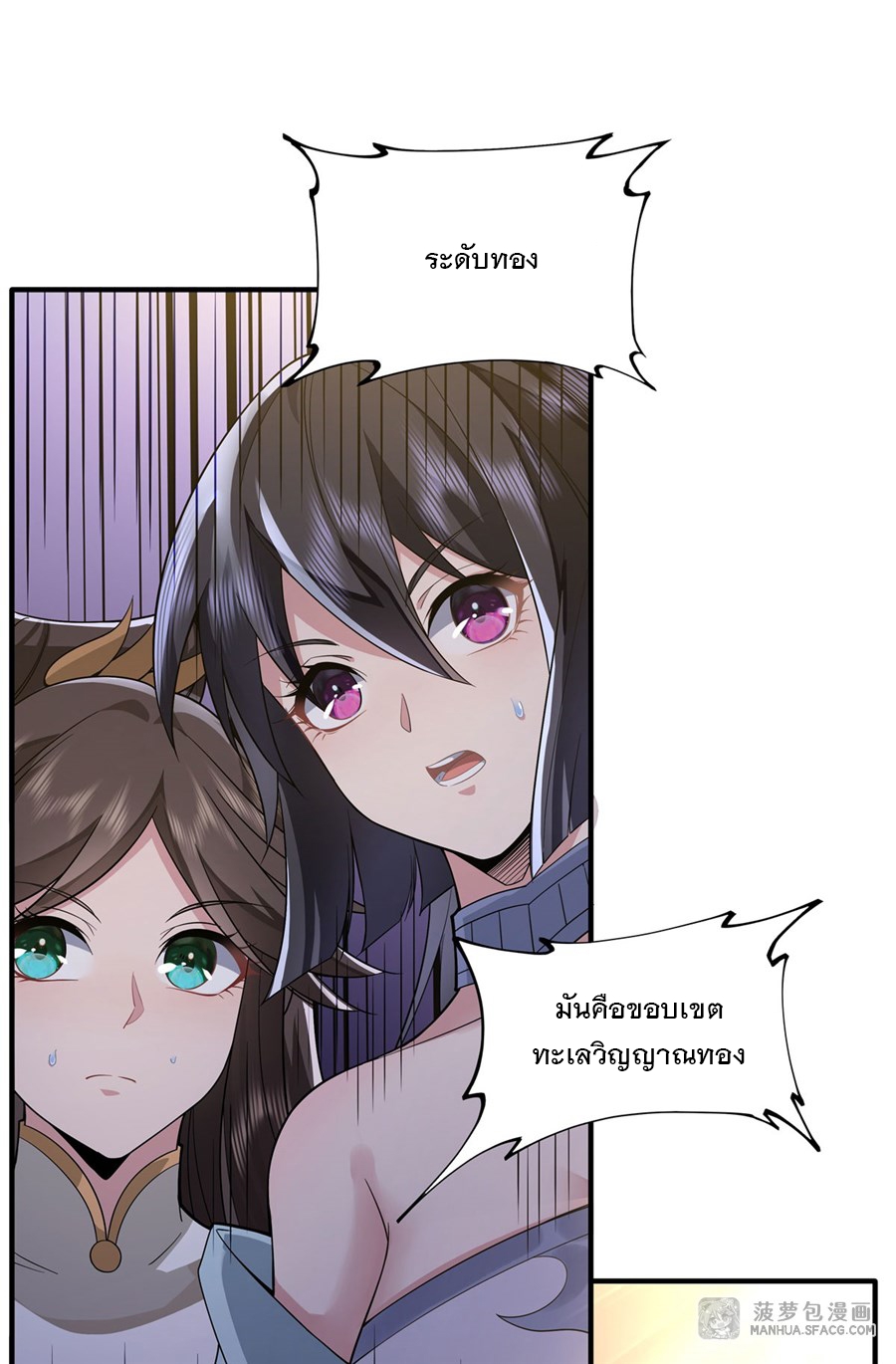 ศิษย์ของข้าล้วนมีอนาคตที่ยิ่งใหญ่ (ชนจีน) ตอนที่ 16 หน้า 31