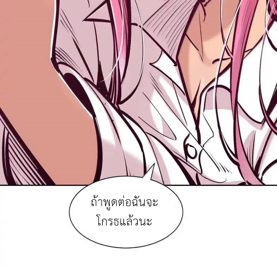 Demon x Angel can't get along! ตอนที่ 151 หน้า 73