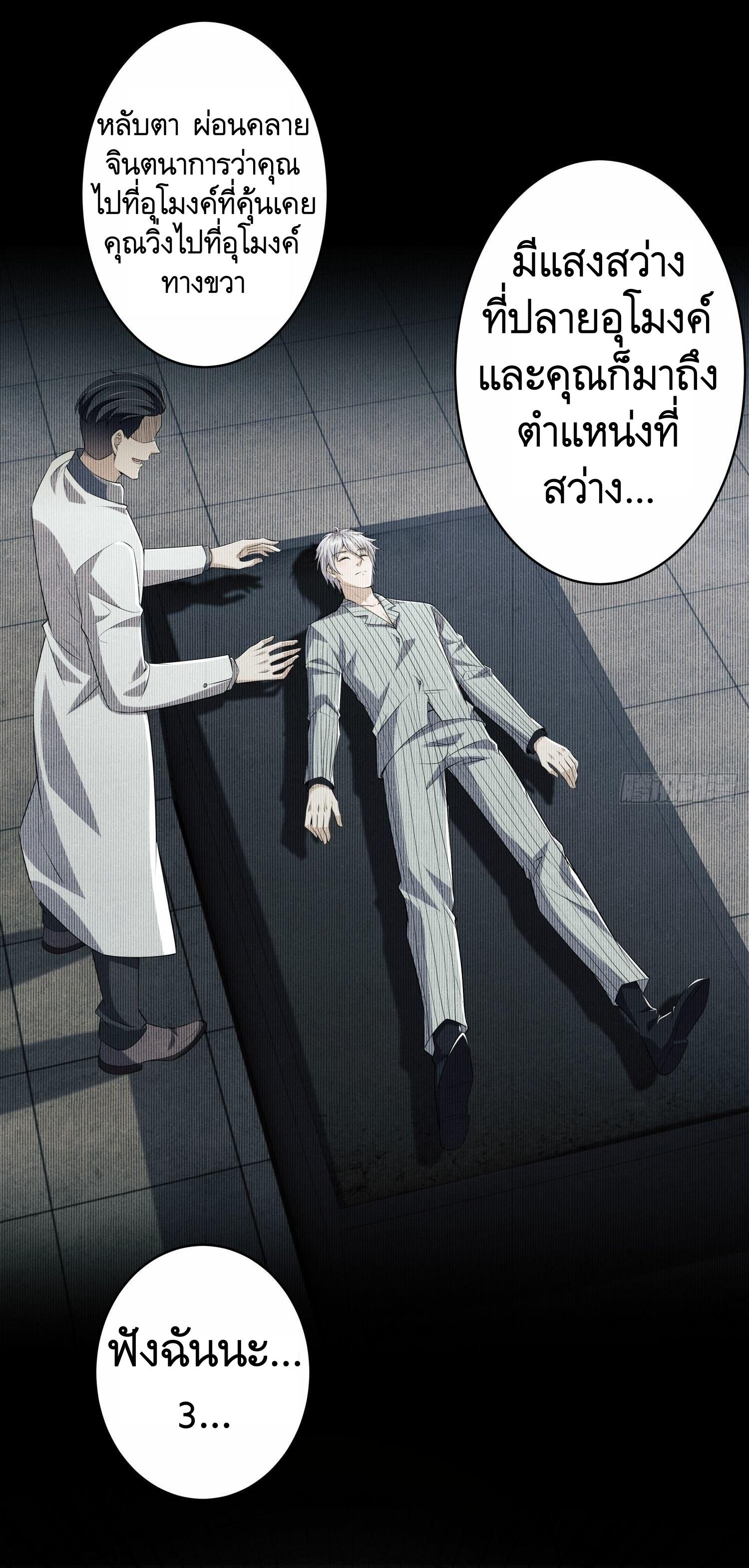 THE FIRST ORDER ตอนที่ 79 หน้า 33