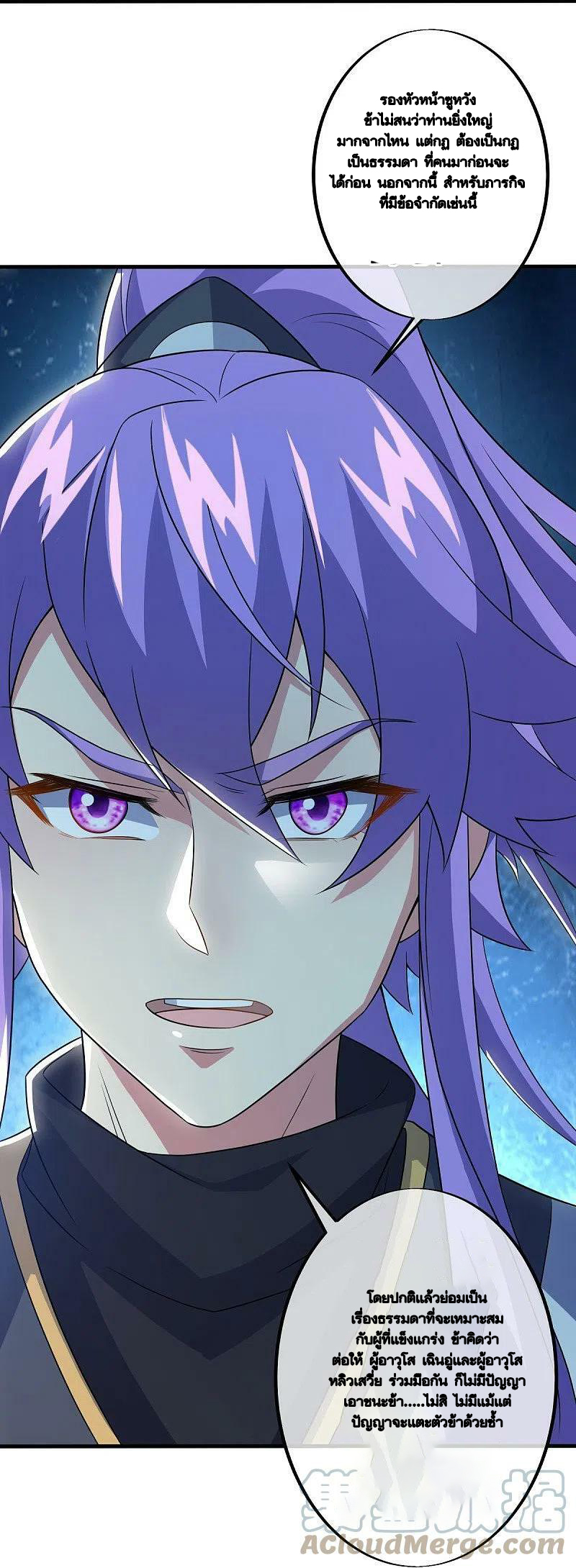 peerless battle spirit ตอนที่ 477 หน้า 63