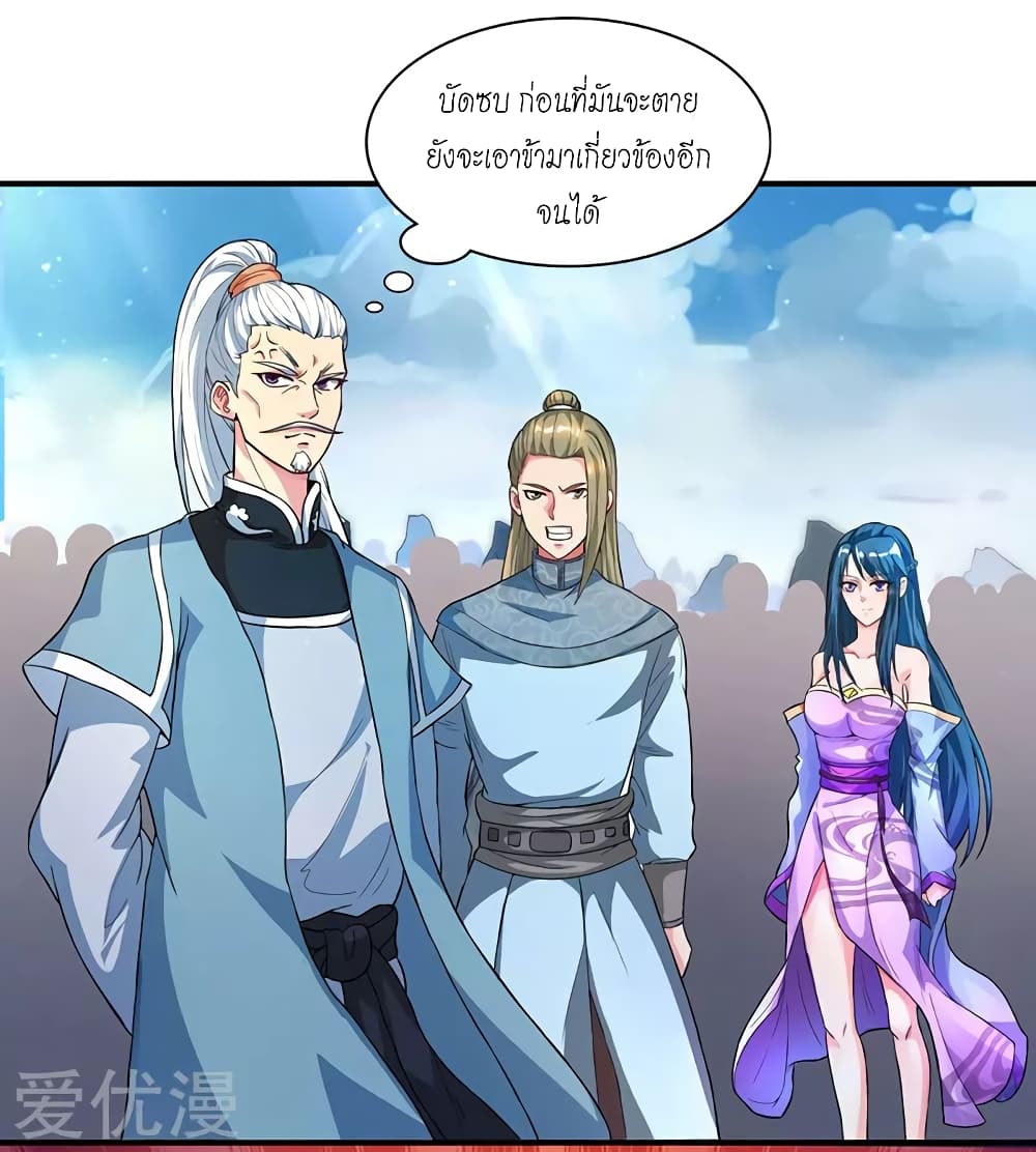 One Step Toward Freedom ตอนที่ 56 หน้า 22