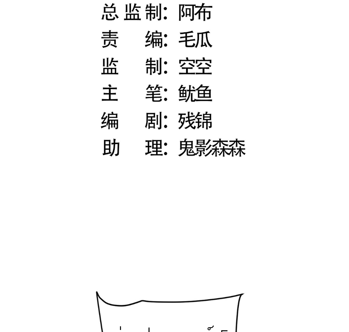 ซวยแล้วข้าโดนตามล่าจากศิษย์ในสำนัก ตอนที่ 10 หน้า 4