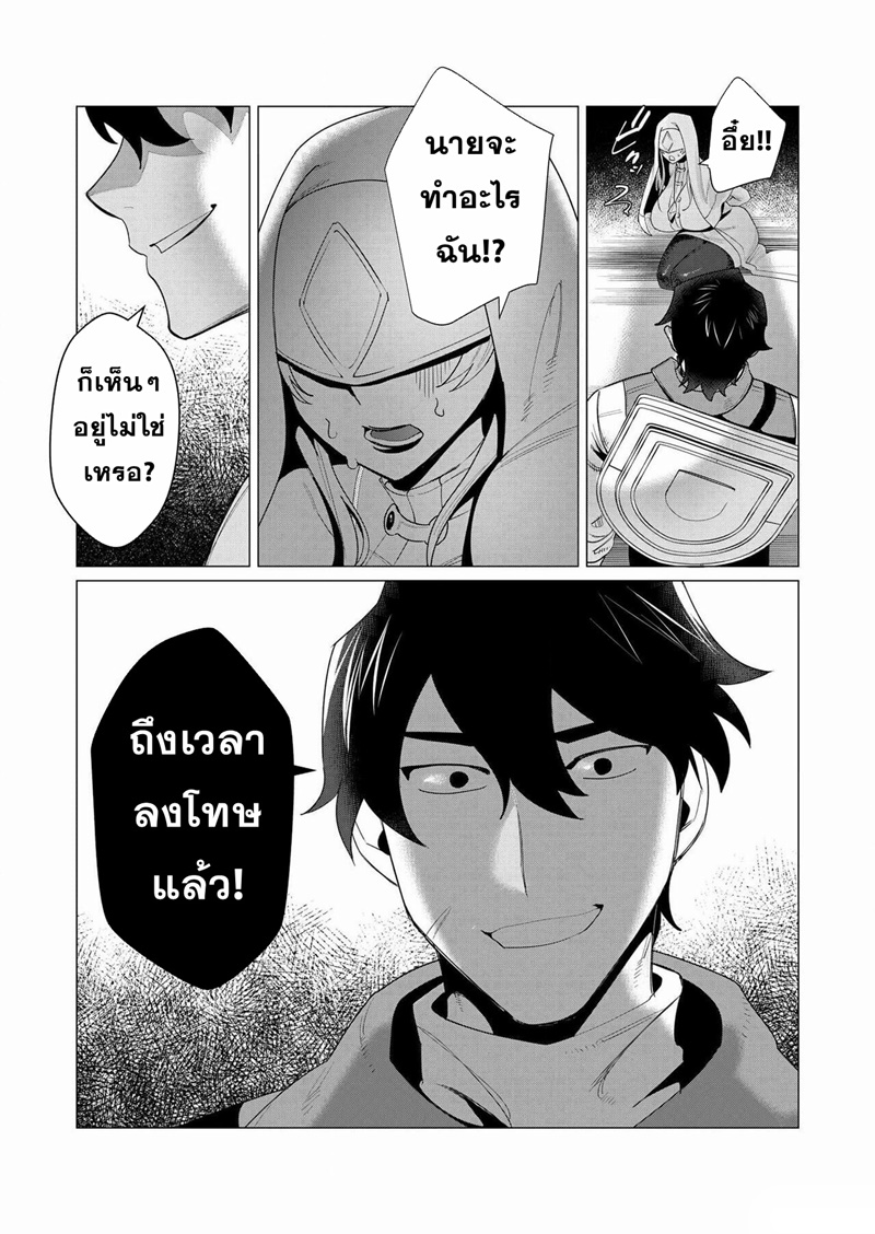 Yuusha-sama wa Houshuu ni Hitozuma wo go Kibou desu ตอนที่ 5 หน้า 27