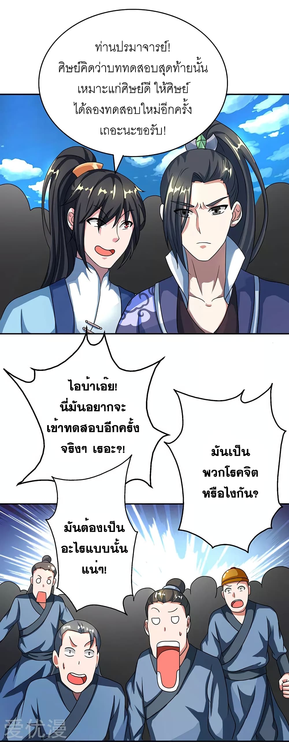 One Step Toward Freedom ตอนที่ 62 หน้า 16