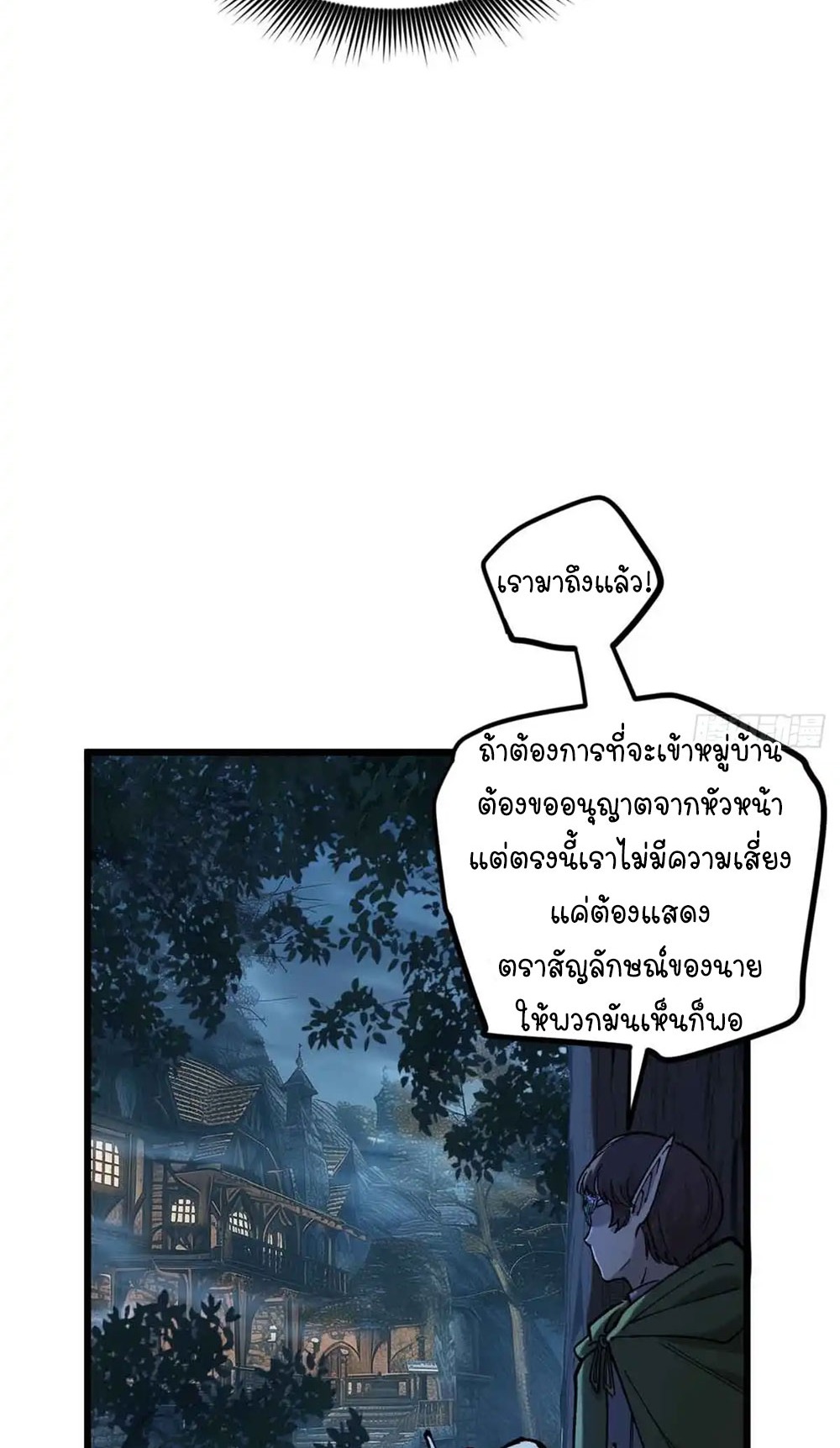 Gatekeeper of the Boundless World | ผู้พิทักษ์ประตูแห่งดินแดนไร้ขอบเขต ตอนที่ 7 หน้า 15