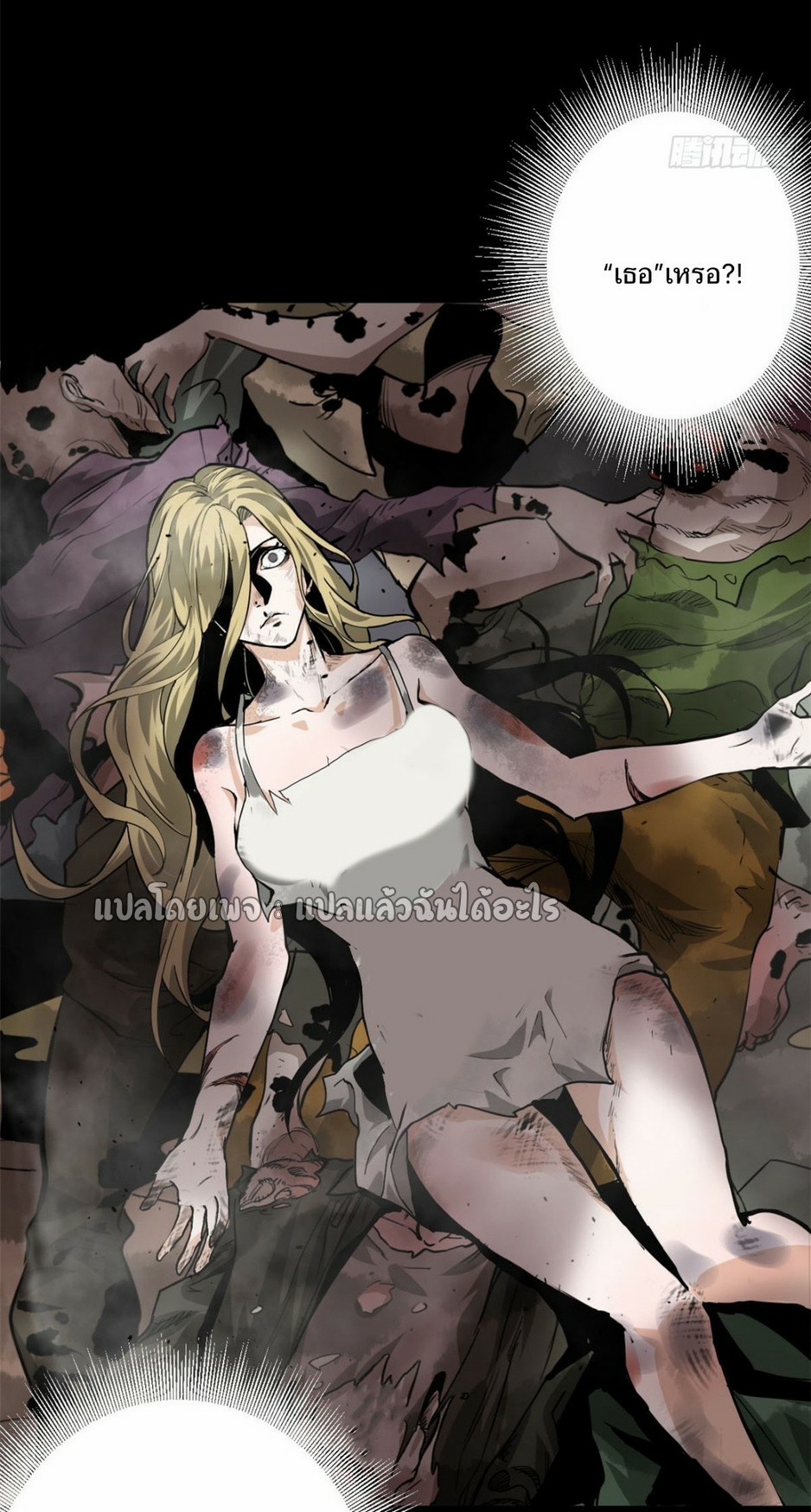 รูเล็ตเวิลด์ สุ่มไอเทมเอาชีวิตรอด ตอนที่ 105 หน้า 17