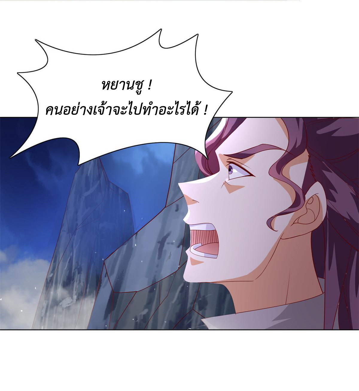 (ชนจีน) Dragon Master (จูหมิง นักรบเซียนมังกร) ตอนที่ 226 หน้า 15