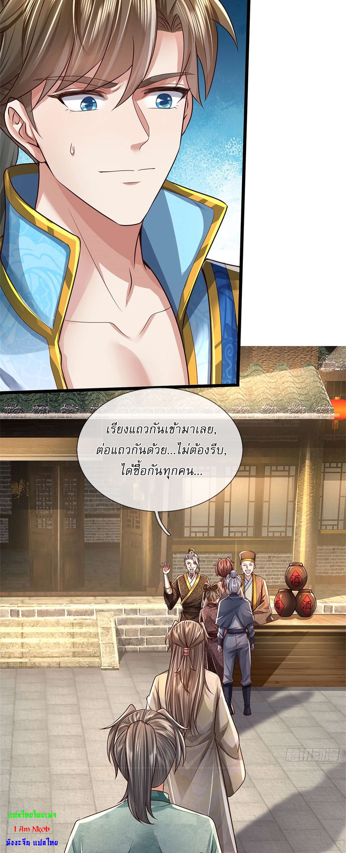 I Can Change The Timeline of Everything เกิดใหม่ในต่างโลก พร้อมระบบโกงเวลาสุดเกรียน ตอนที่ 35 หน้า 8