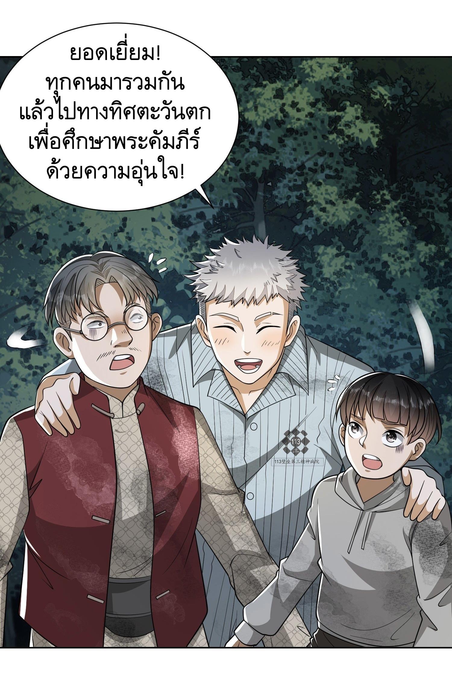 THE FIRST ORDER ตอนที่ 55 หน้า 17