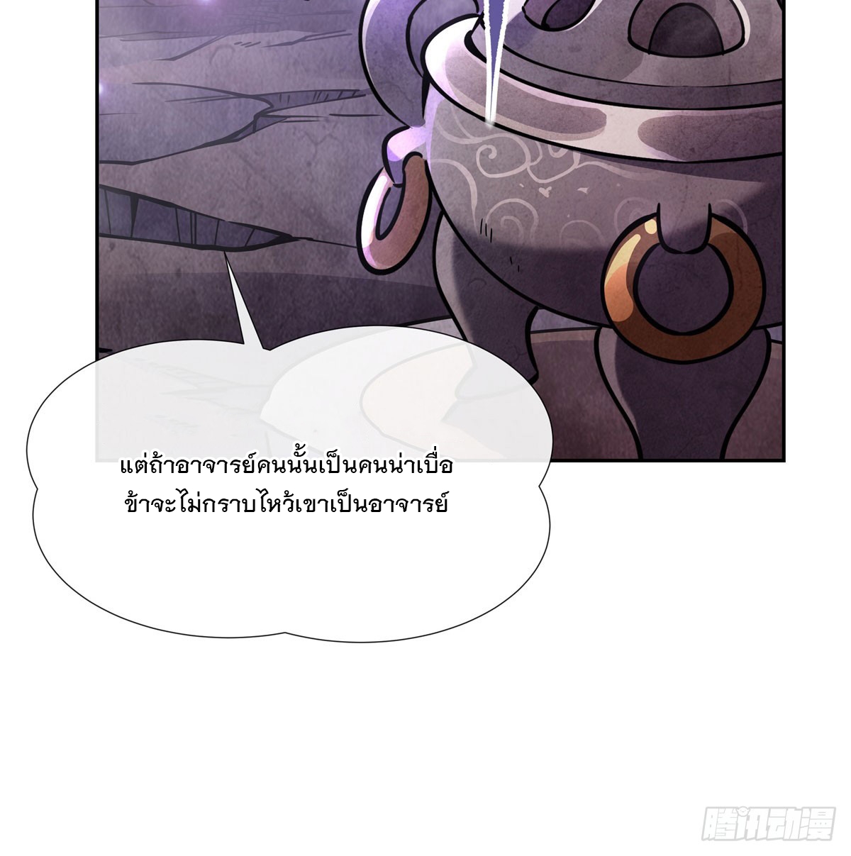 ศิษย์ของข้าล้วนมีอนาคตที่ยิ่งใหญ่ (ชนจีน) ตอนที่ 167 หน้า 54