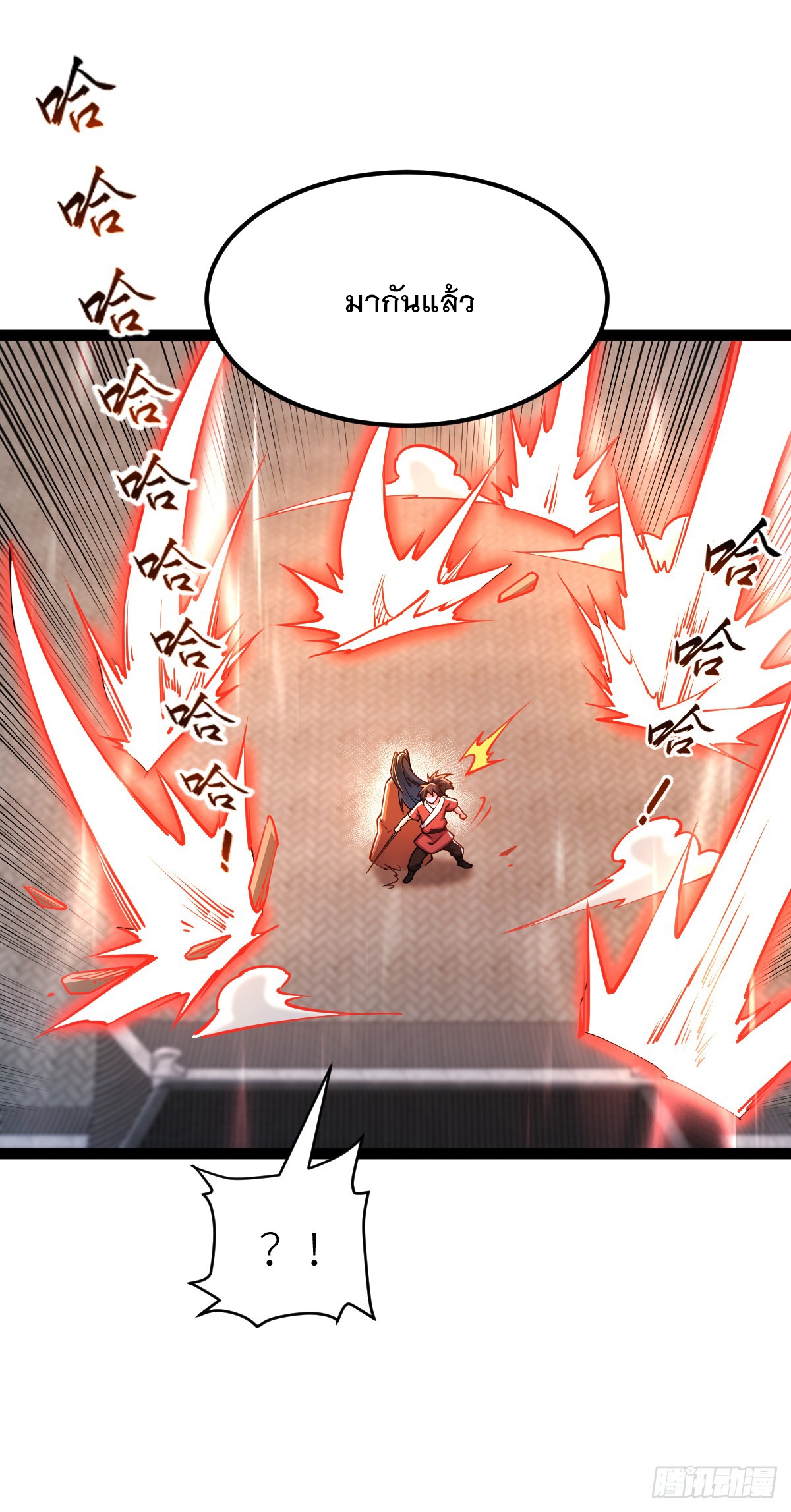 เทพกระบี่มรณะ (ชนจีน) ตอนที่ 88 หน้า 37