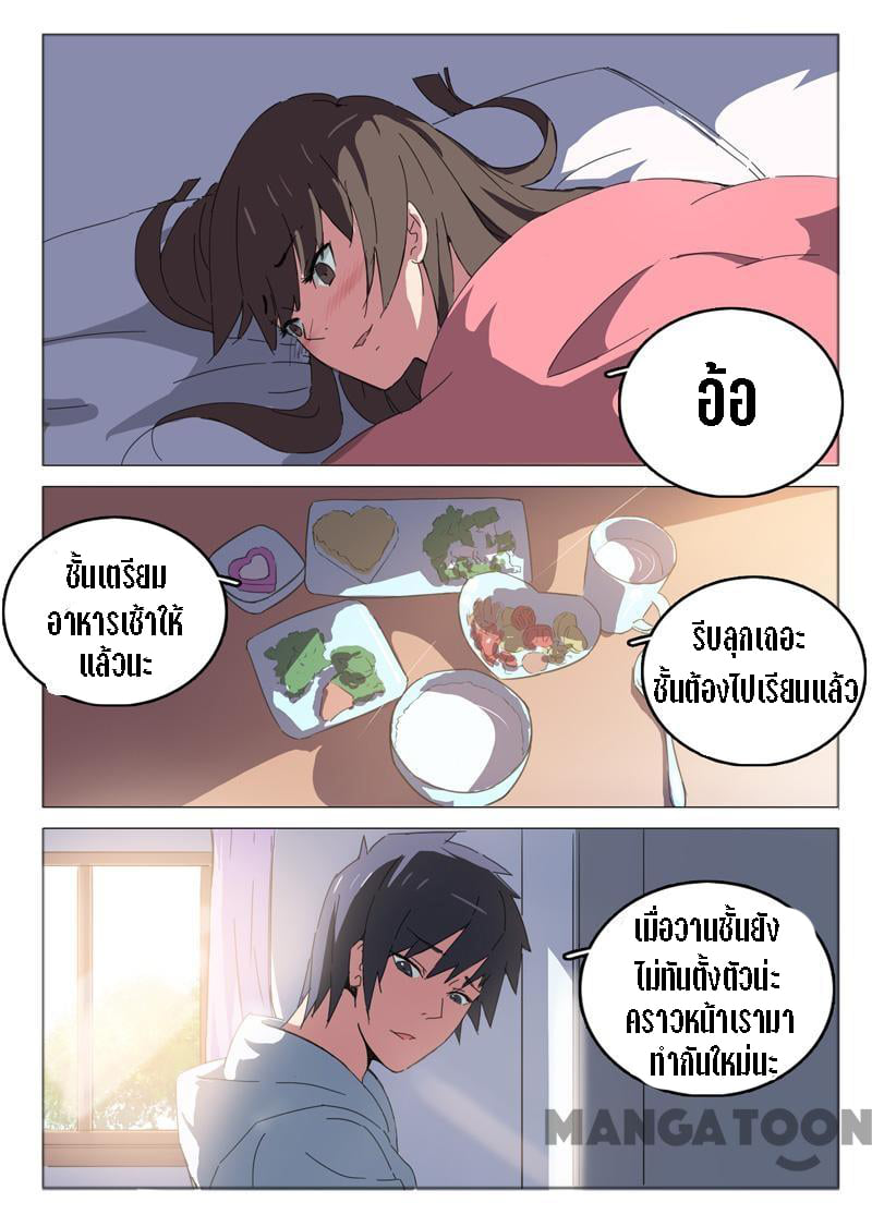 chromosome 47 โครโมโซมที่ 47 ตอนที่ 43 หน้า 7