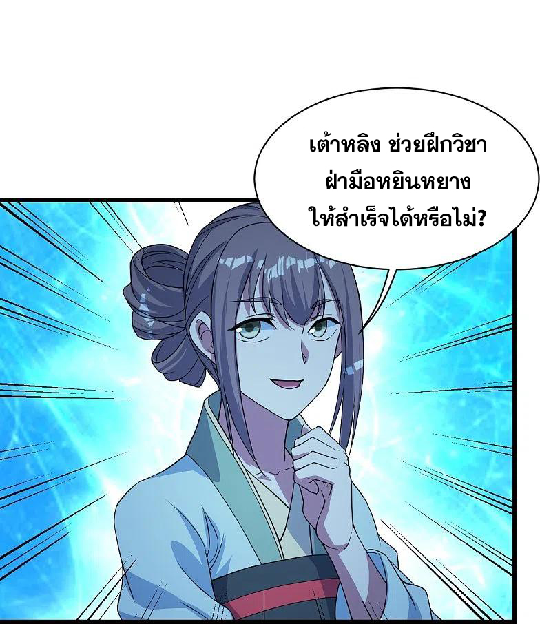 เทพอสูรสยบฟ้า ตอนที่ 268 หน้า 15