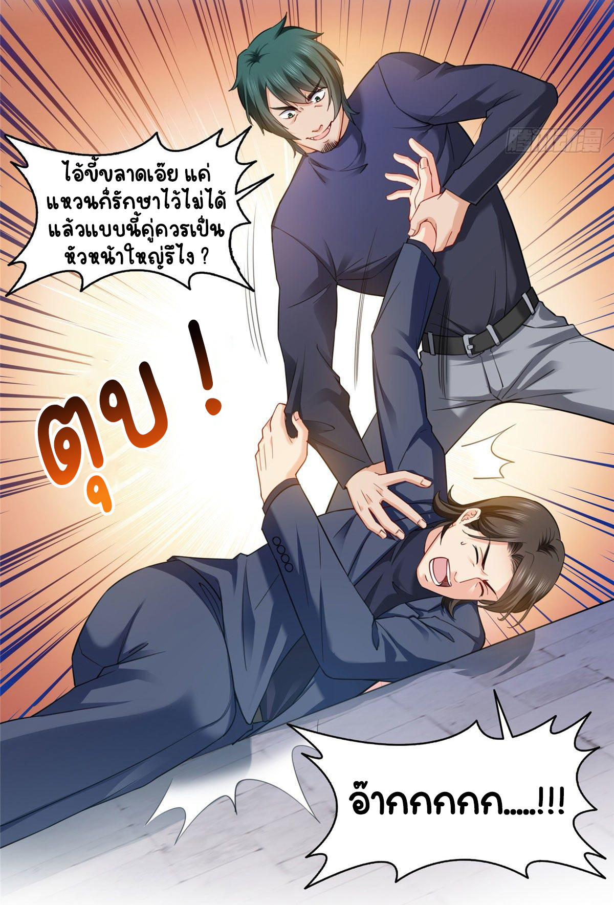 (ชนจีน)Perfect Secret Love The Bad New Wife Is a Little Sweet ตอนที่ 139 หน้า 5