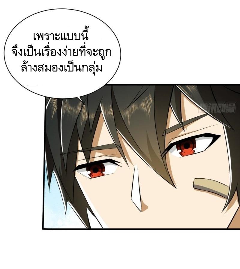 THE FIRST ORDER ตอนที่ 171 หน้า 56