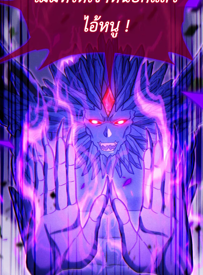 (จบ) Cultivate Immortality in The World of Superpowers (ปรมาจารย์ผู้ฝึกตนในโลกฮีโร่) ตอนที่ 45 หน้า 38