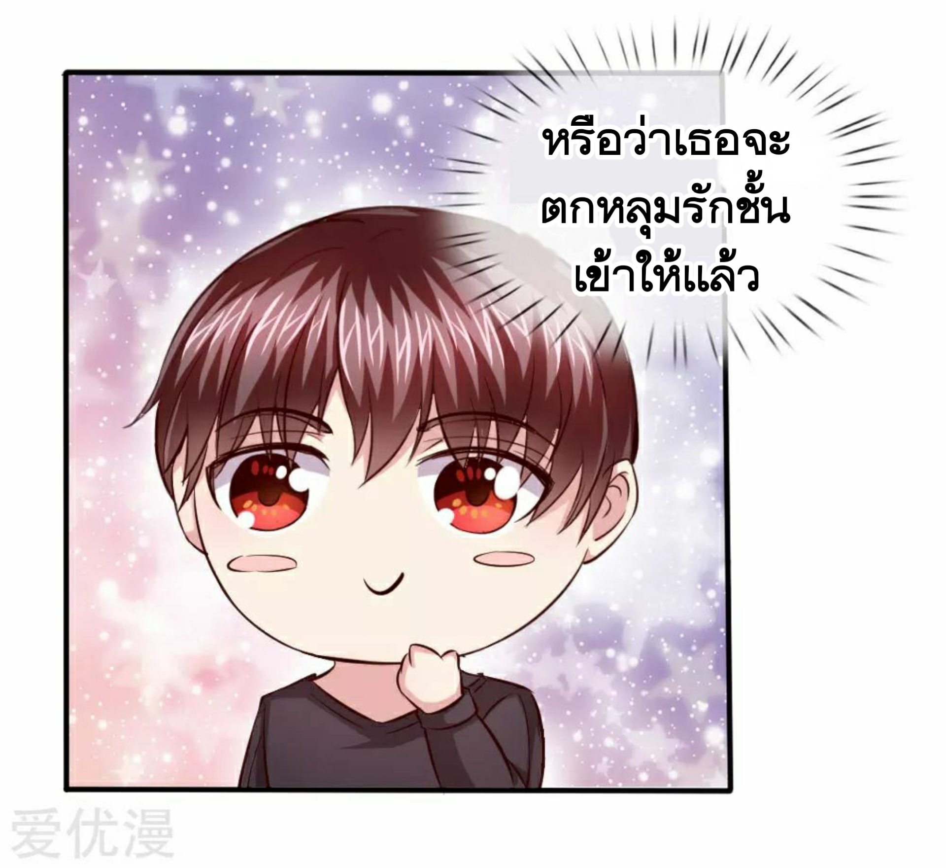 สุดยอดปรมาจารย์มีด ตอนที่ 43 หน้า 15