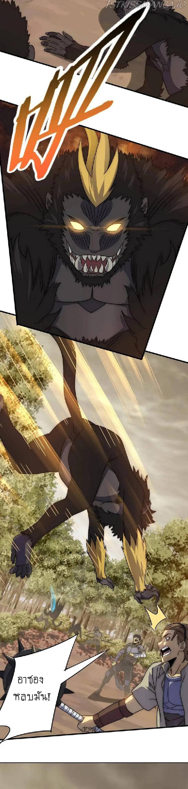 Apocalyptic Thief ตอนที่ 54 หน้า 4