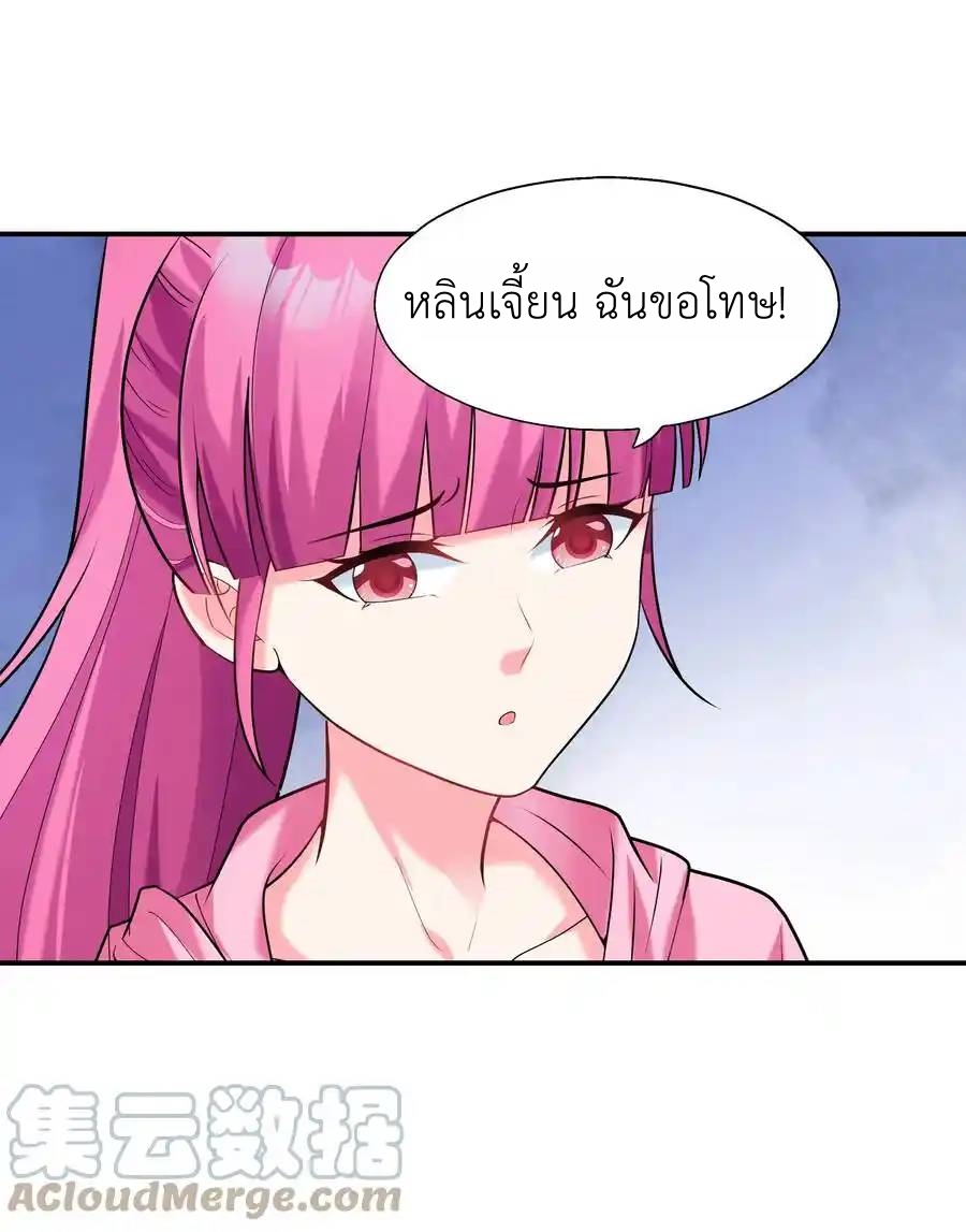 First Kiss Plunder Plan ตอนที่ 4 หน้า 45