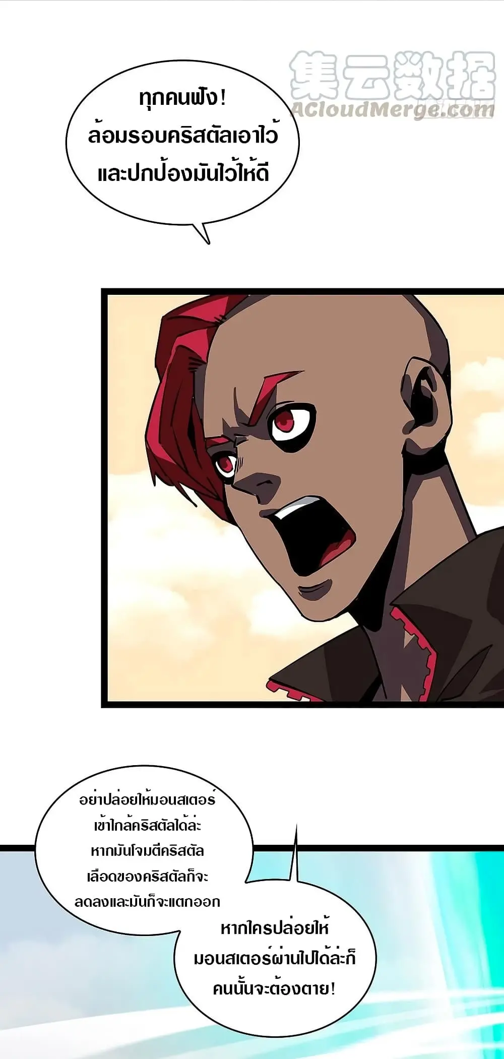 [จบ] เริ่มต้นใหม่ด้วยการเล่นเกมอย่างจริงจัง - It All Starts With Playing Game Seriously ตอนที่ 10 หน้า 17