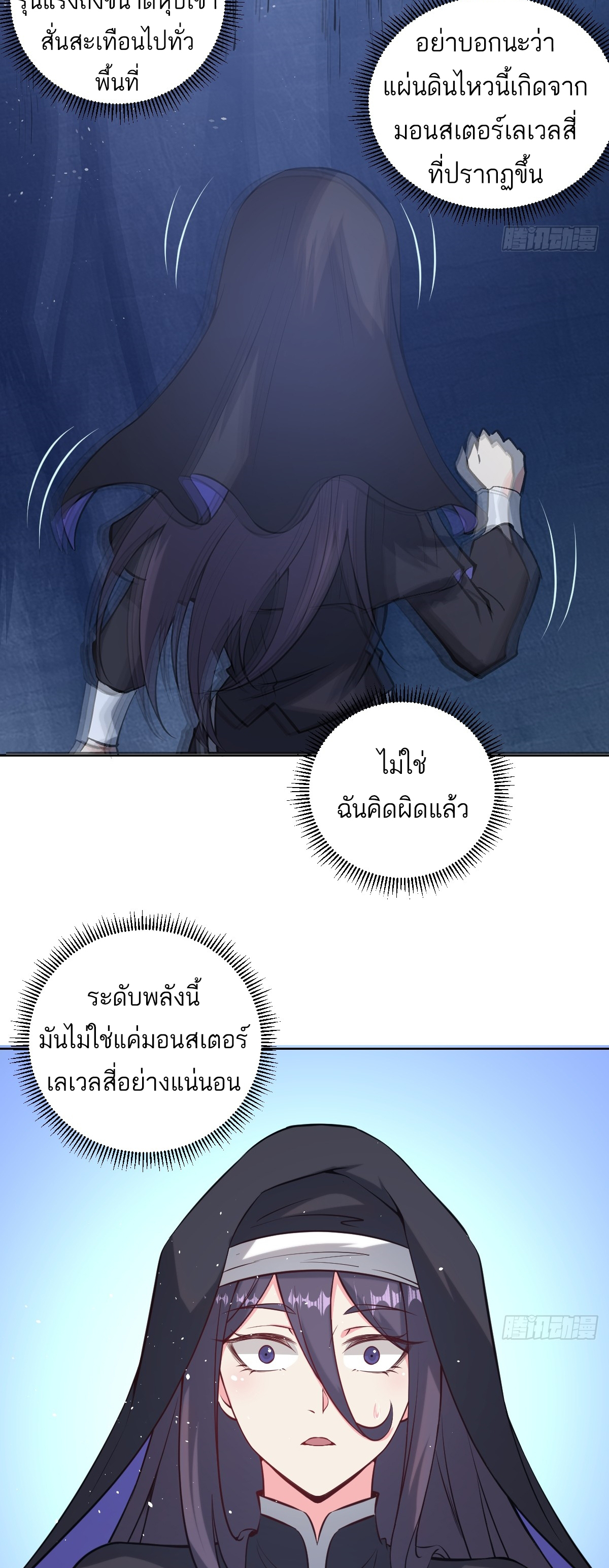 เอกาบุรุษเซียน : ผู้บ่มเพาะเซียนคนเดียวแห่งโลกเวทมนตร์ ตอนที่ 12 หน้า 34
