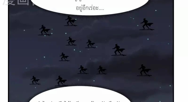 Chaos Alchemist (วิบัติการณ์เทพเซียนโอสถ) ตอนที่ 184 หน้า 30