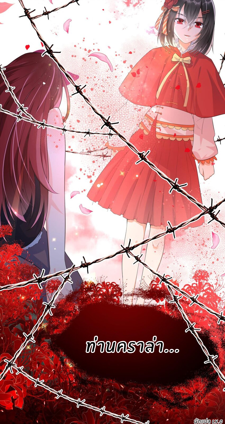 แม่สาวกระต่ายขาว (ชนต้นฉบับ) ตอนที่ 21 หน้า 21