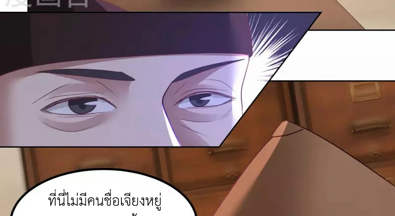 Chaos Alchemist (วิบัติการณ์เทพเซียนโอสถ) ตอนที่ 198 หน้า 14