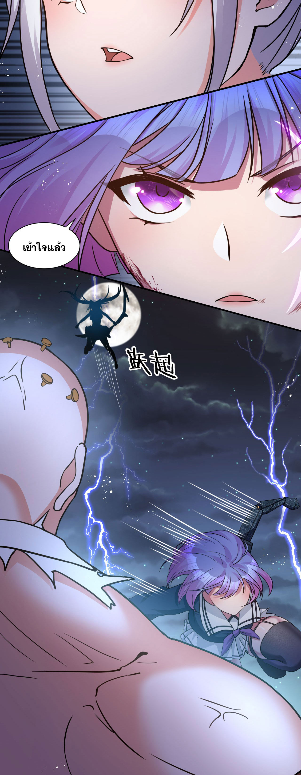 ข้าเพียงต้องการฝึกฝนศิษย์น้องหญิงก็เท่านั้น ตอนที่ 44 หน้า 12