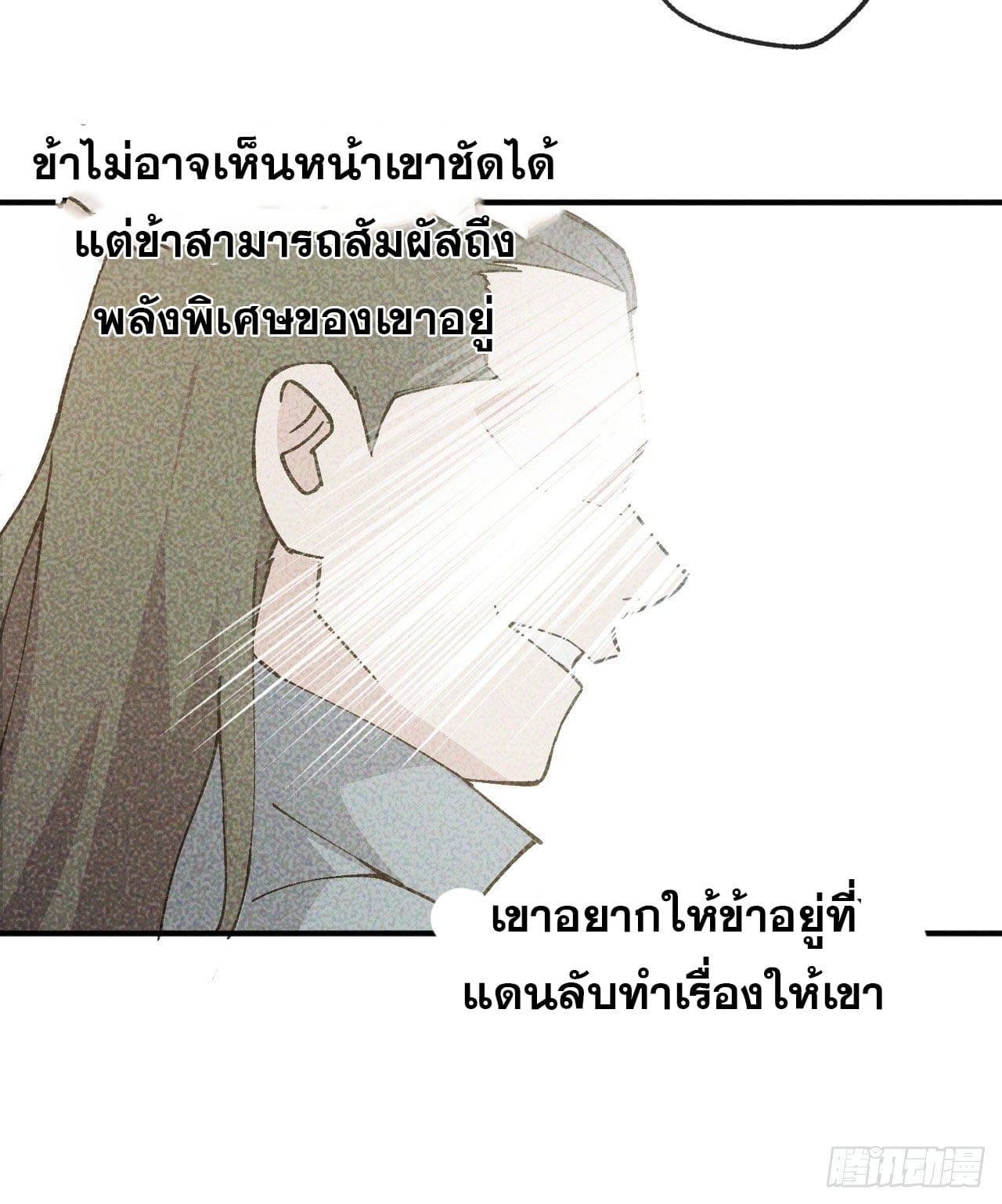 ระบบพัฒนาสุดแข็งแกร่ง ตอนที่ 26 หน้า 16