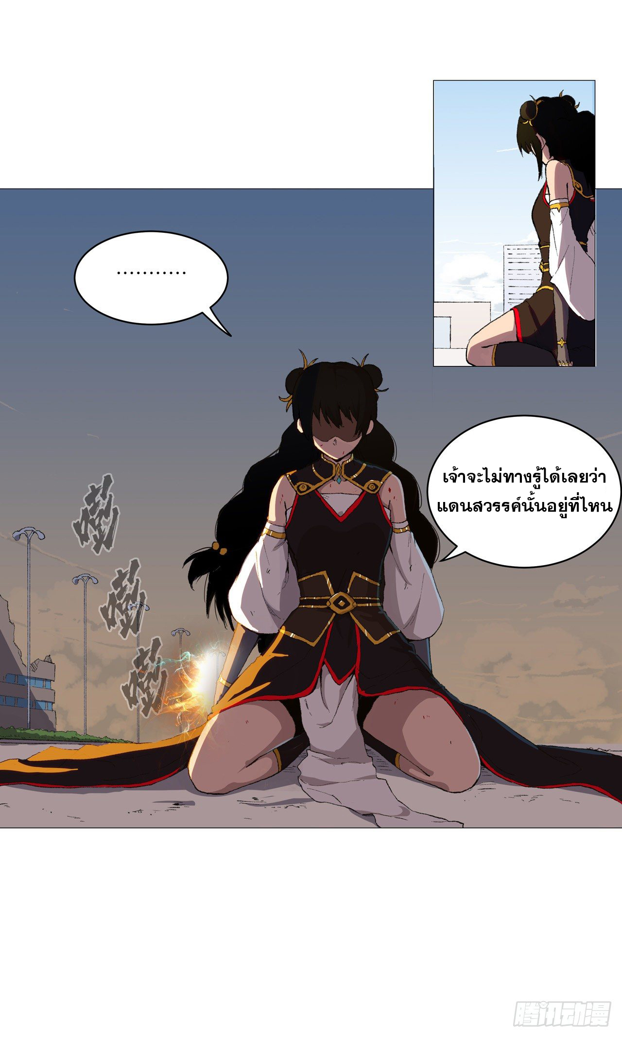 Cultivator vs Superhero (ทันจีน) ตอนที่ 84 หน้า 5