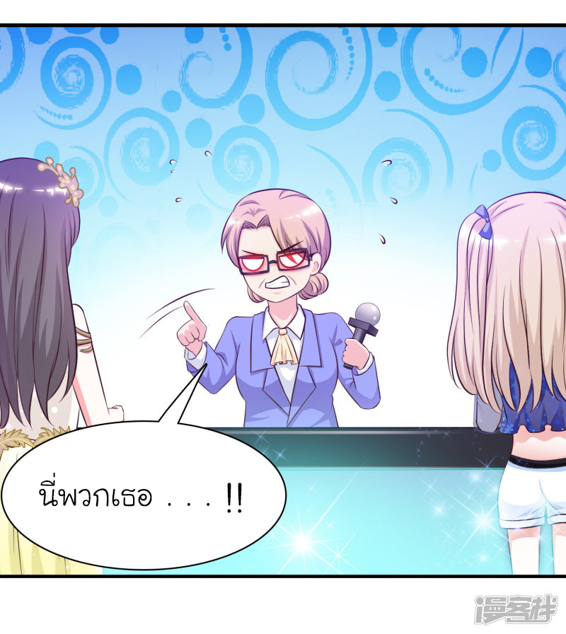 ราชาดอกไม้อมตะ ตอนที่ 41 หน้า 14