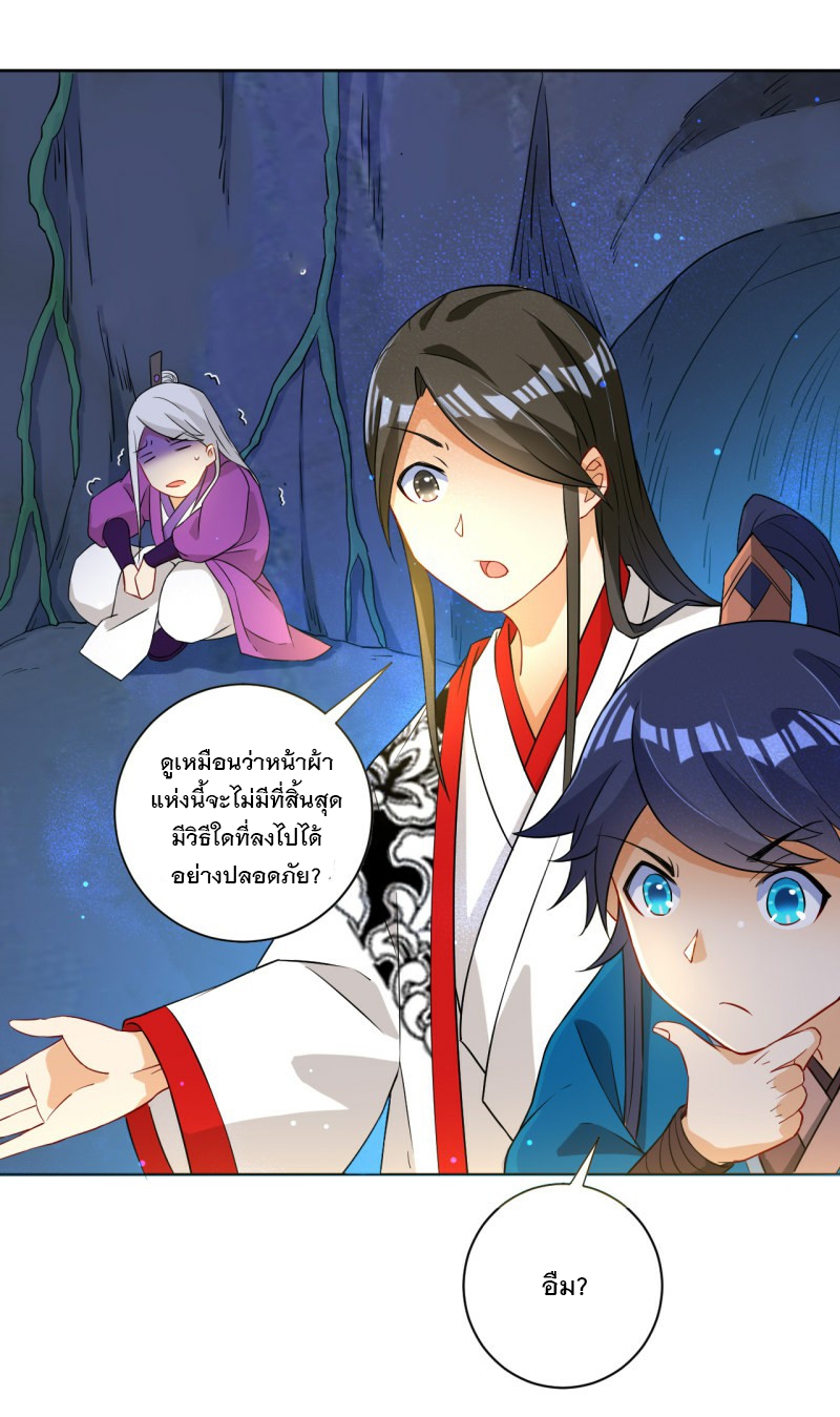 ข้ารับใช้ชั้นหนึ่ง ตอนที่ 16 หน้า 15