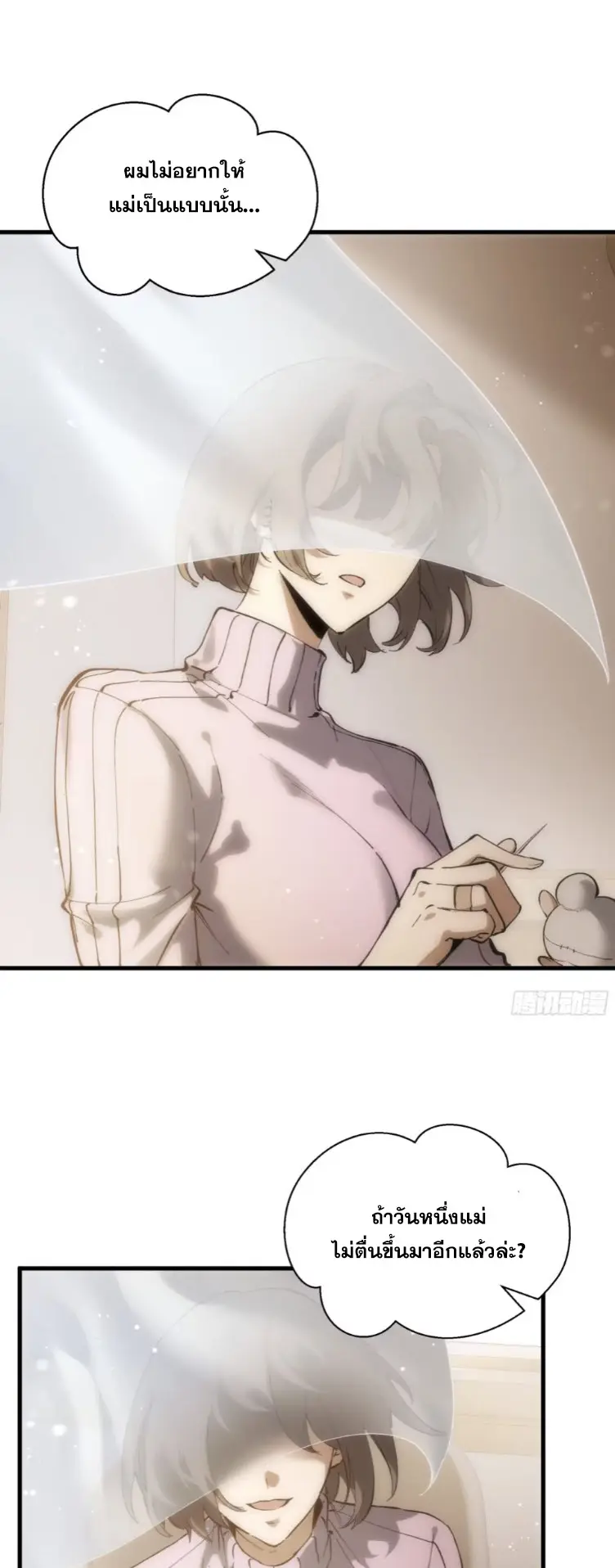 Debt to a Dark God เป็นหนี้มหาศาล ผมถูกบังคับให้เป็นคนทำงานให้เทพมาร ตอนที่ 2 หน้า 57