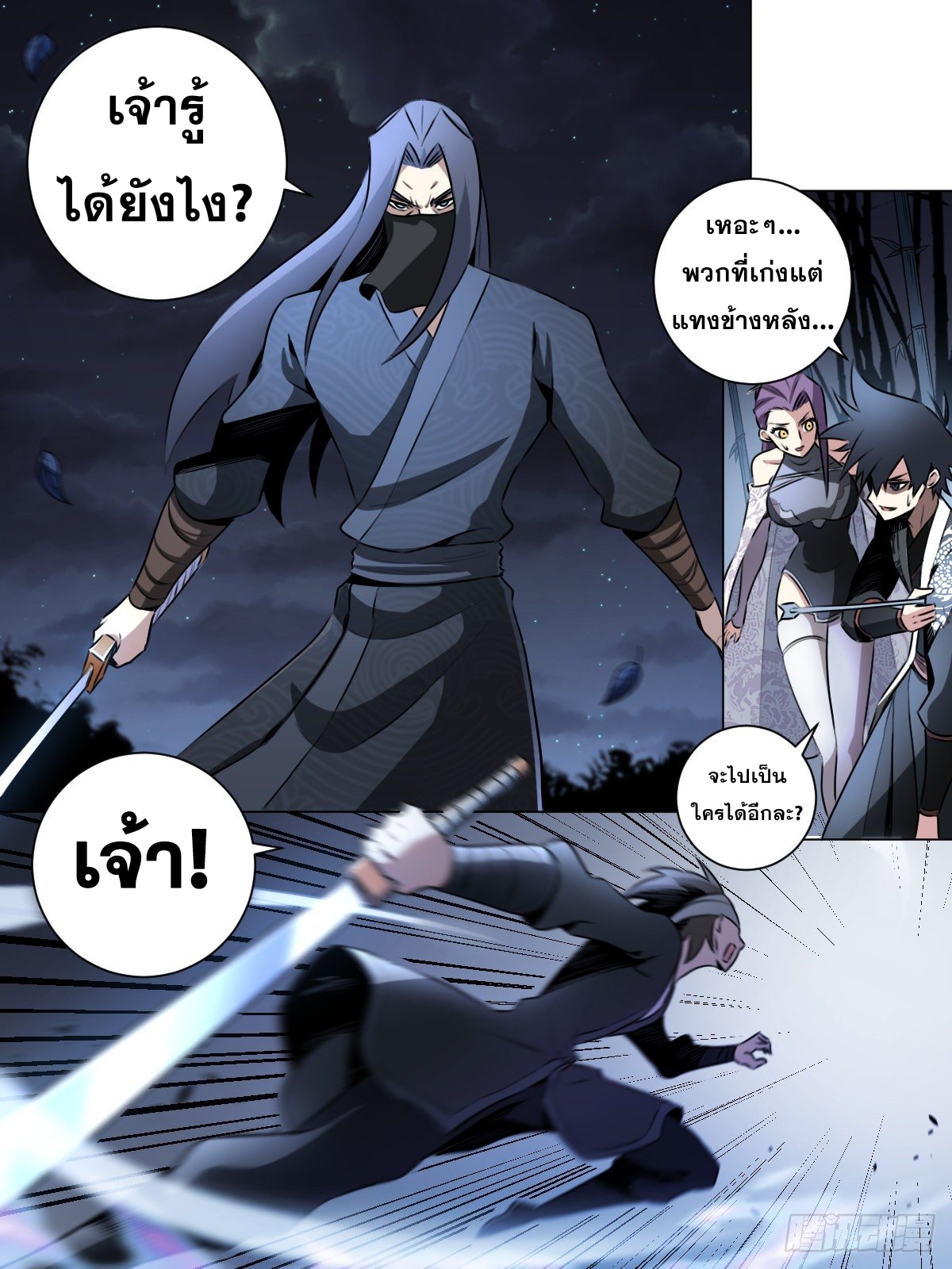 ผมเป็นเจ้าพ่อในต่างโลก ตอนที่ 28 หน้า 3