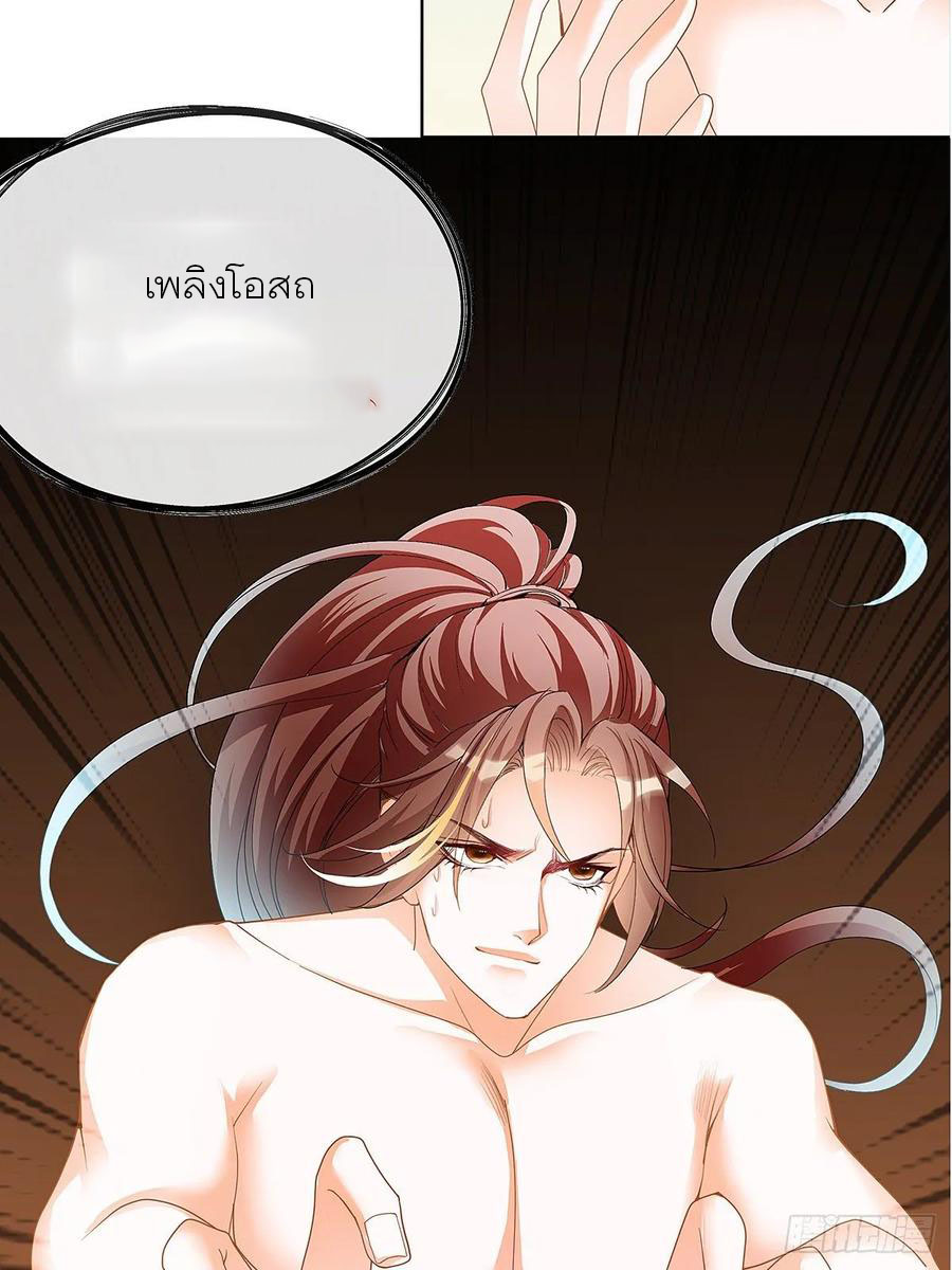 Nine Stars Overlord Body ตอนที่ 4 หน้า 17